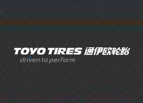 東洋輪胎(上海)貿(mào)易有限公司
