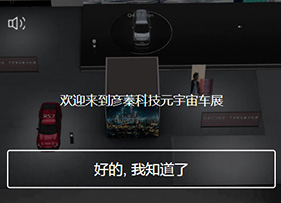 元宇宙車展